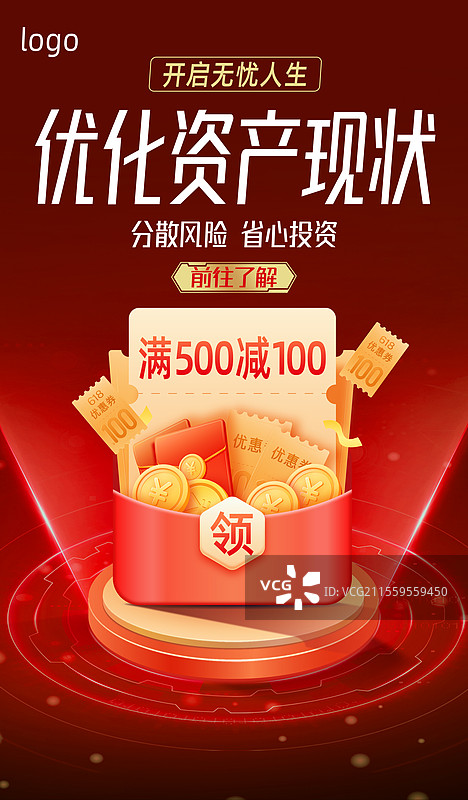 金融理财电子商务电商网购投资科技海报设计模板图片素材