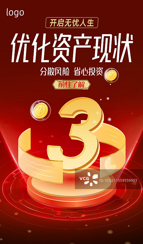 金融理财电子商务电商网购投资科技海报设计模板图片素材