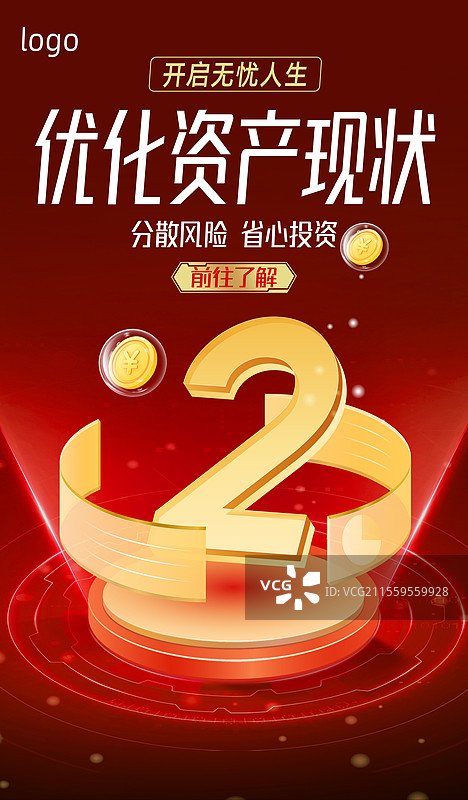 金融理财电子商务电商网购投资科技海报设计模板图片素材