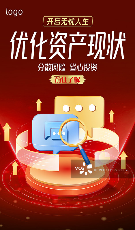 金融理财电子商务电商网购投资科技海报设计模板图片素材