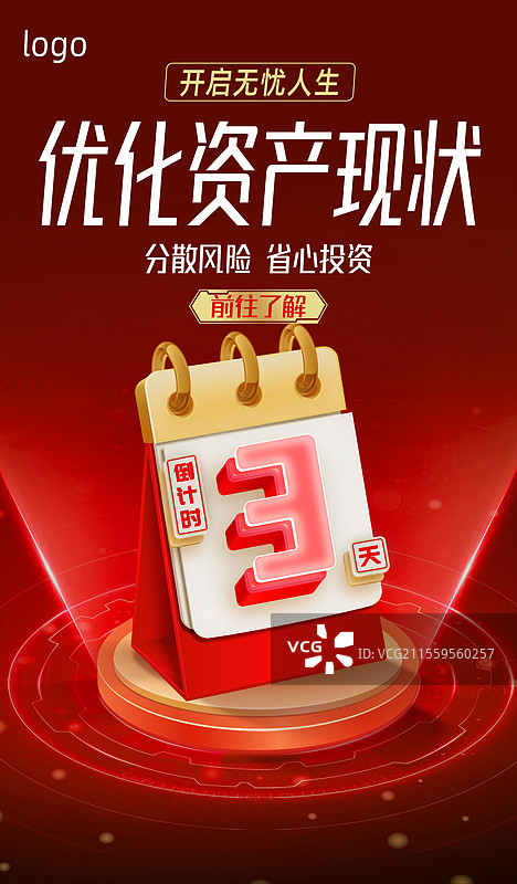 金融理财电子商务电商网购投资科技海报设计模板图片素材