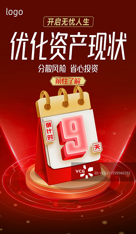 金融理财电子商务电商网购投资科技海报设计模板图片素材