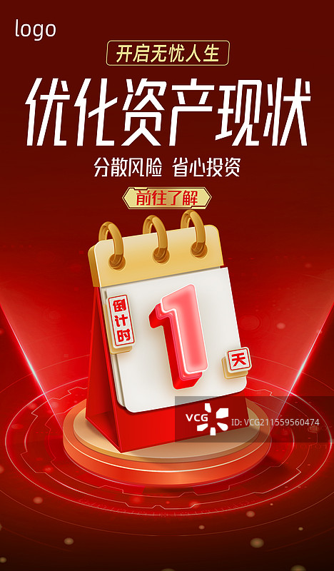 金融理财电子商务电商网购投资科技海报设计模板图片素材