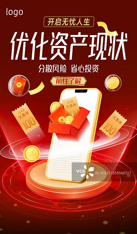 金融理财电子商务电商网购投资科技海报设计模板图片素材