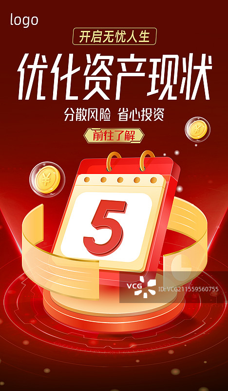 金融理财电子商务电商网购投资科技海报设计模板图片素材