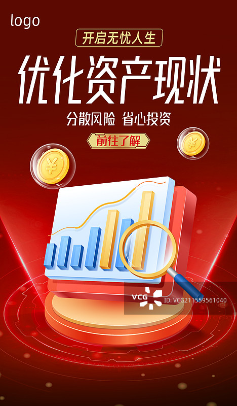 金融理财电子商务电商网购投资科技海报设计模板图片素材