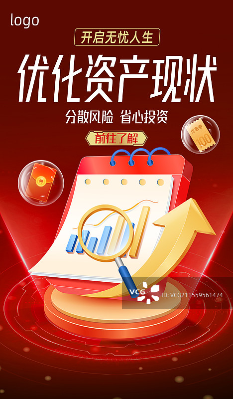 金融理财电子商务电商网购投资科技海报设计模板图片素材