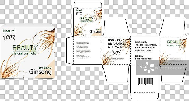 化妆品包装模板切割设计图片素材