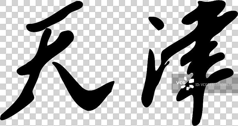 各省名称，天津图片素材