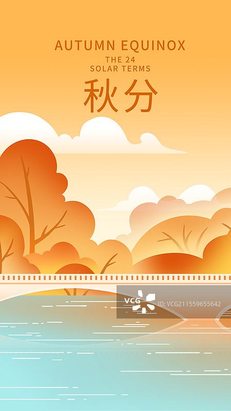 二十四节气秋天秋分户外黄色树林拱桥倒影图片素材