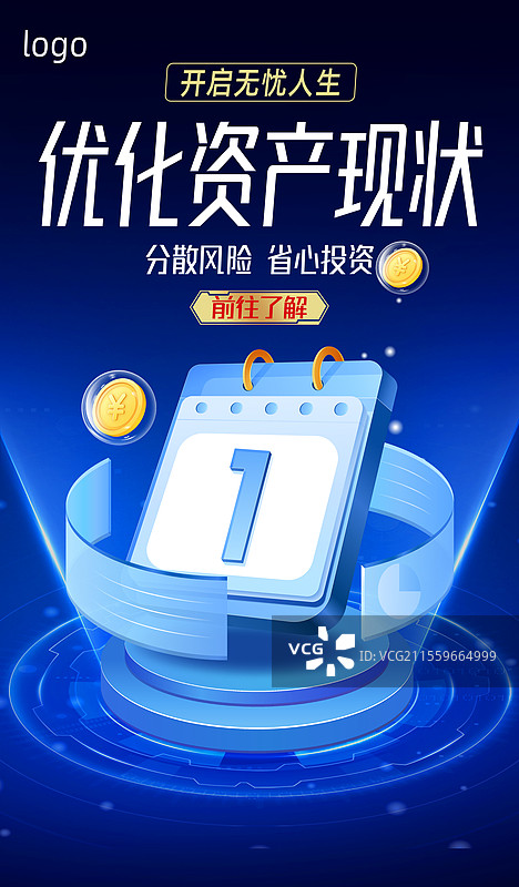 互联网电子商务金融理财电商网购投资蓝色科技海报模板图片素材
