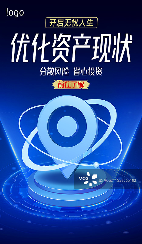 互联网电子商务金融理财电商网购投资蓝色科技海报模板图片素材