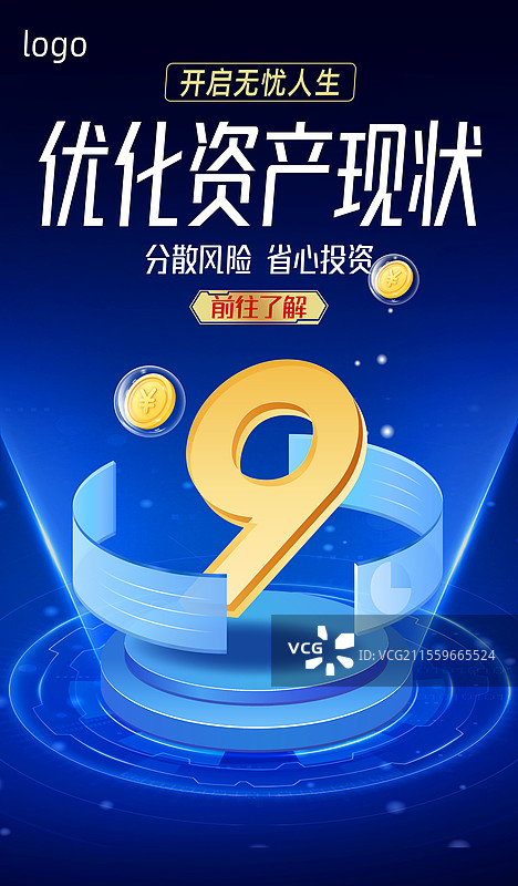 互联网电子商务金融理财电商网购投资蓝色科技海报模板图片素材