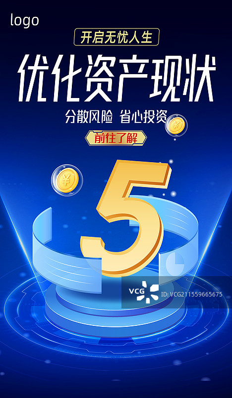 互联网电子商务金融理财电商网购投资蓝色科技海报模板图片素材