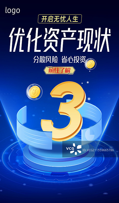 互联网电子商务金融理财电商网购投资蓝色科技海报模板图片素材