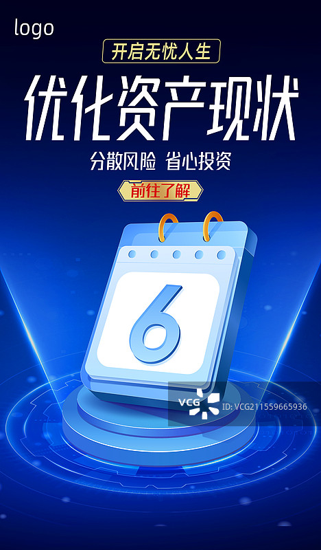 互联网电子商务金融理财电商网购投资蓝色科技海报模板图片素材