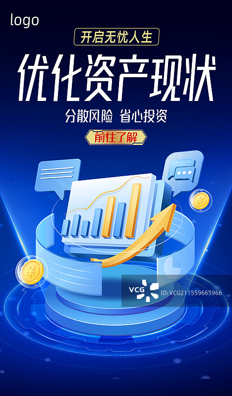 互联网电子商务金融理财电商网购投资蓝色科技海报模板图片素材