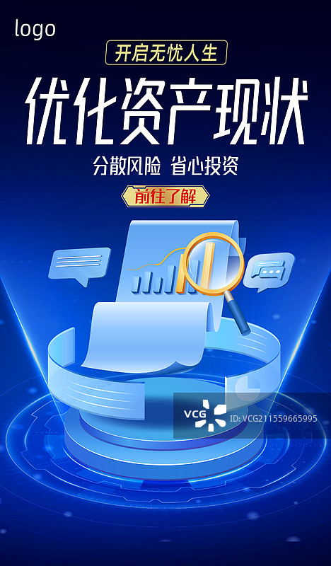 互联网电子商务金融理财电商网购投资蓝色科技海报模板图片素材