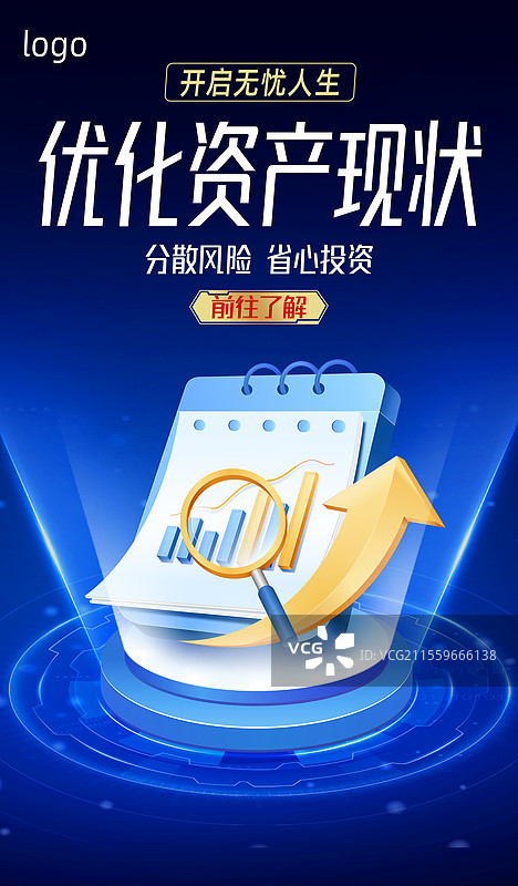 互联网电子商务金融理财电商网购投资蓝色科技海报模板图片素材