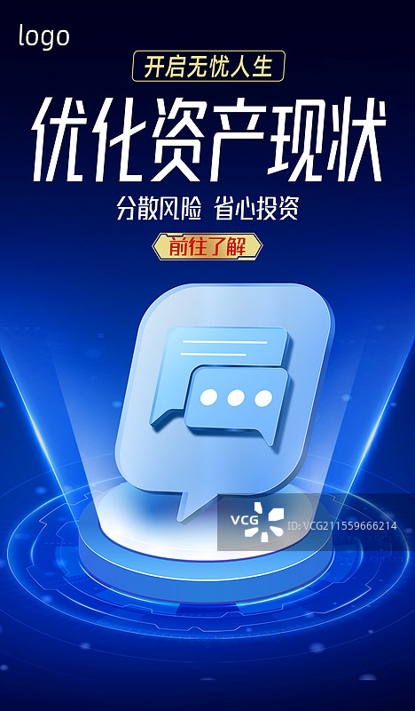 互联网电子商务金融理财电商网购投资蓝色科技海报模板图片素材