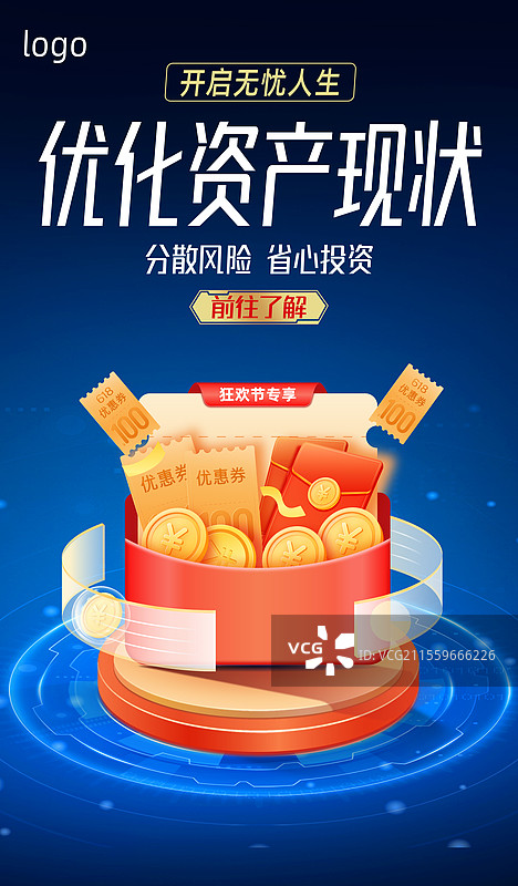 互联网电子商务金融理财电商网购投资蓝色科技海报模板图片素材