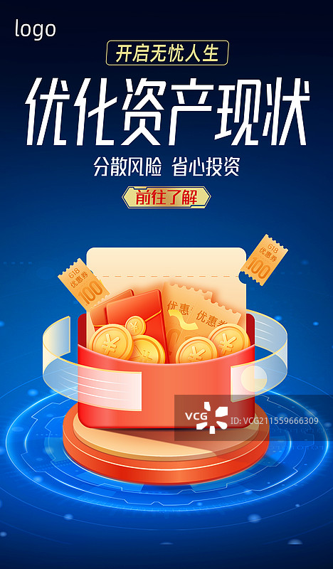 互联网电子商务金融理财电商网购投资蓝色科技海报模板图片素材