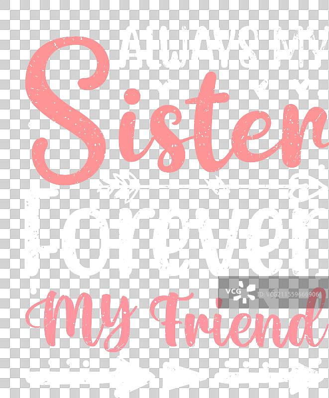永远是我的姐妹，永远是我的朋友 字体设计图片素材