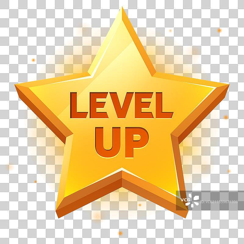 升级排名星星游戏奖励率卡通图标图片素材