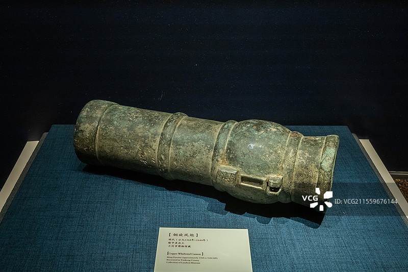 兰州市博物馆铜旋风炮明代公元1368-1644年榆中县出土图片素材