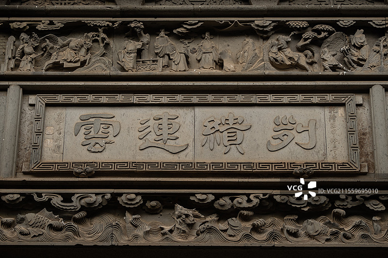 西山岛东村古村的敬修堂图片素材