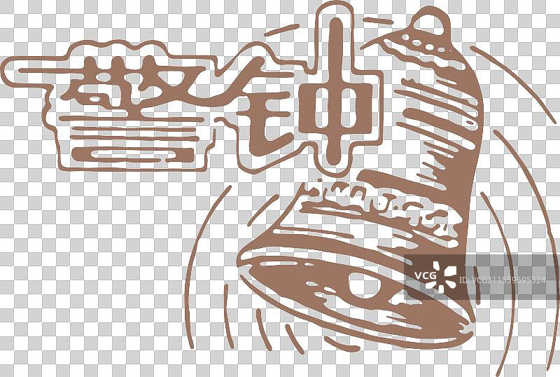 警钟 反洗钱 反诈钱图片素材