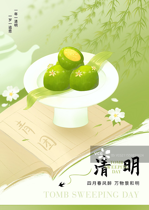 清明节插画海报图片素材