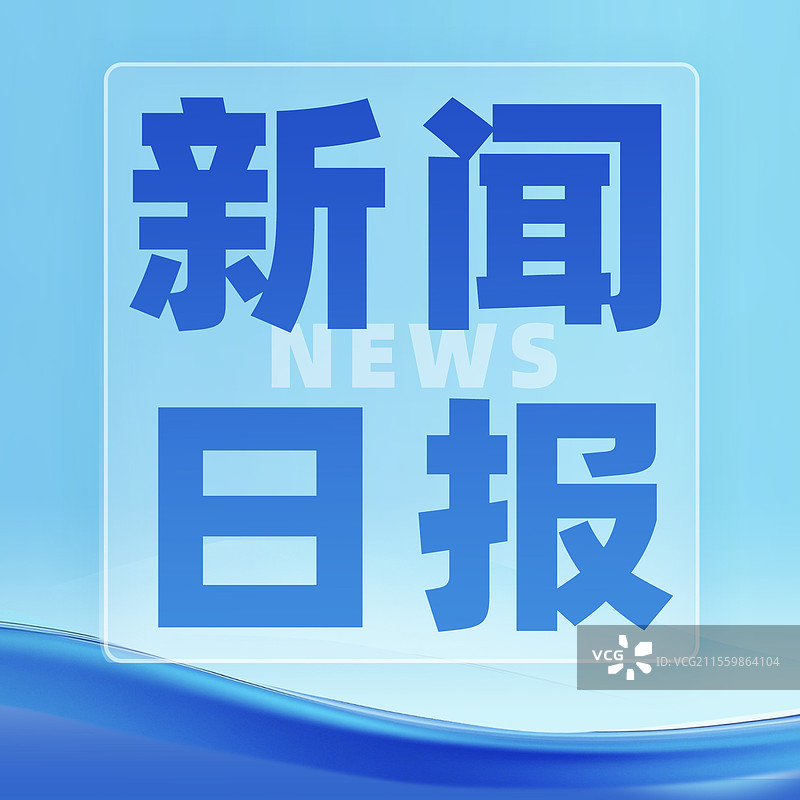 正方形新闻通知关注热点重要最新资讯海报模版图片素材