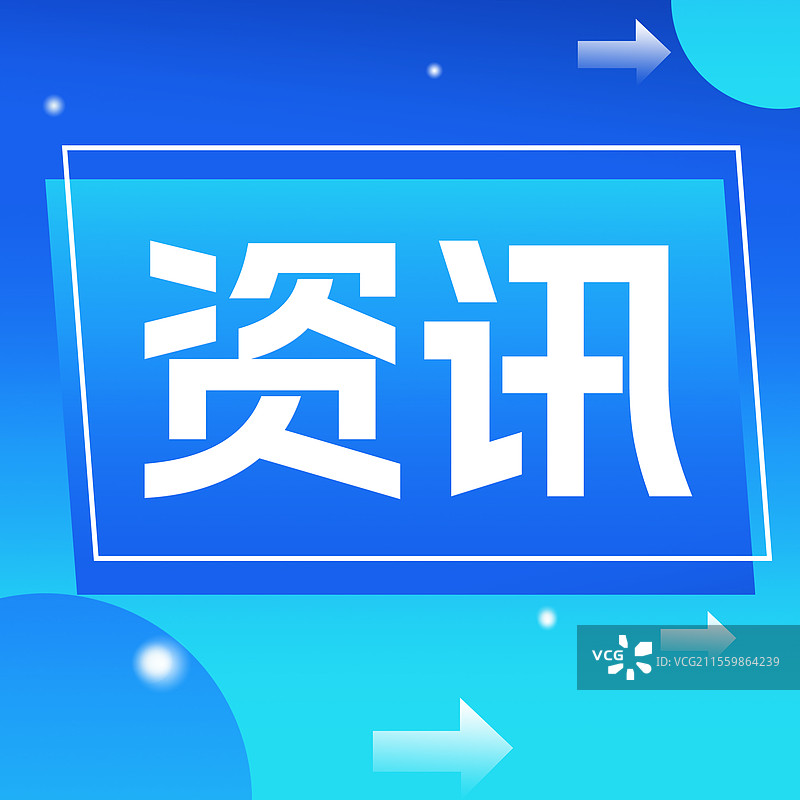 正方形新闻通知关注热点重要最新资讯海报模版图片素材