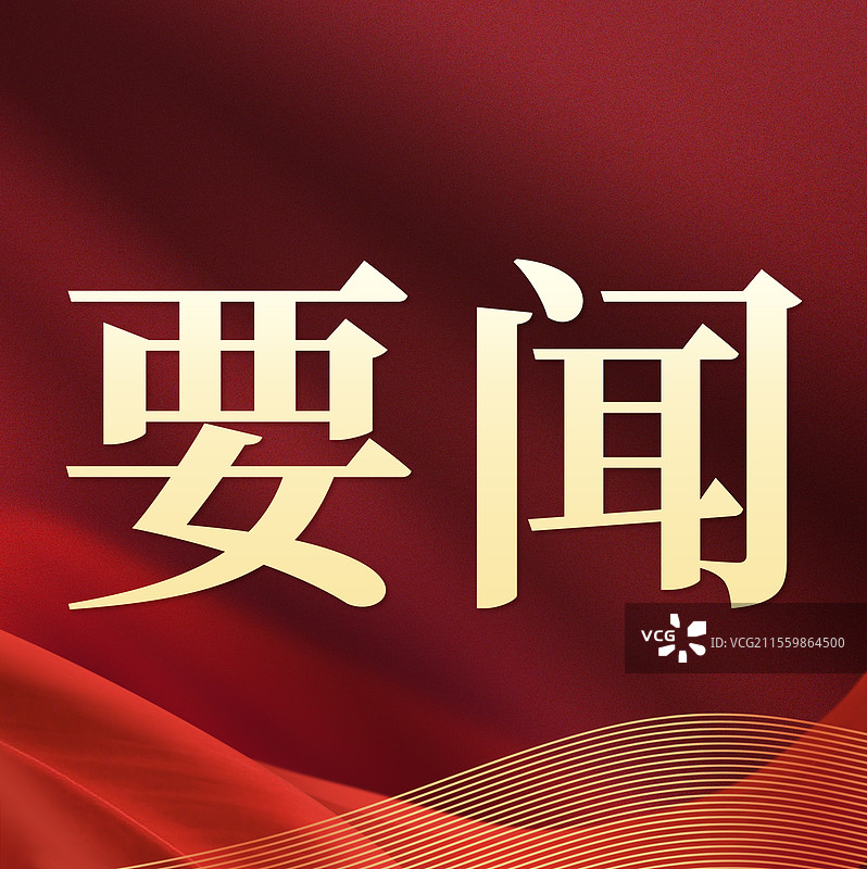 正方形新闻通知关注热点重要最新资讯海报模版图片素材