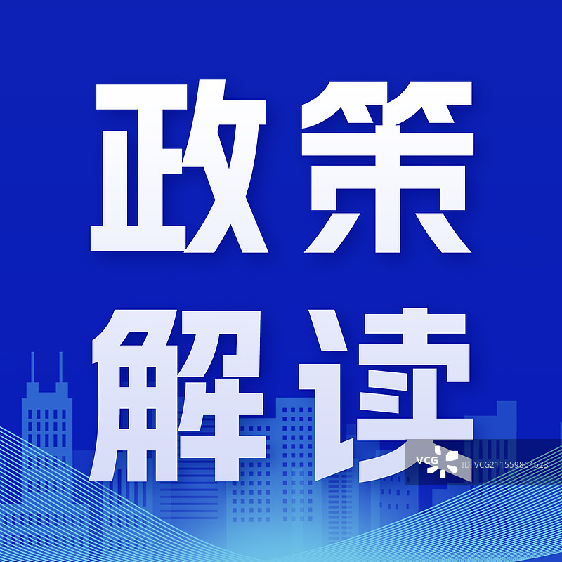 正方形新闻通知关注热点重要最新资讯海报模版图片素材