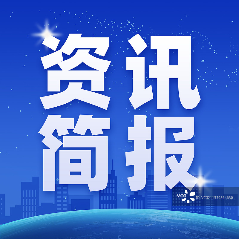 正方形新闻通知关注热点重要最新资讯海报模版图片素材