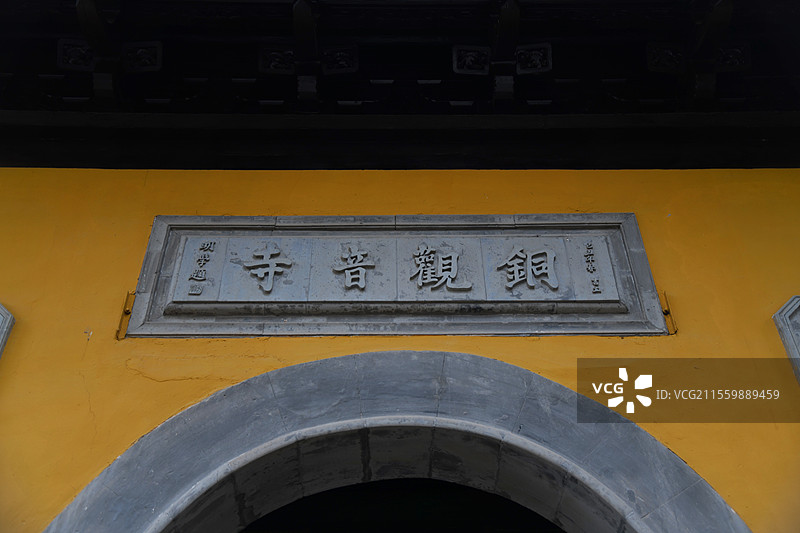 苏州铜观音寺 光福古镇图片素材