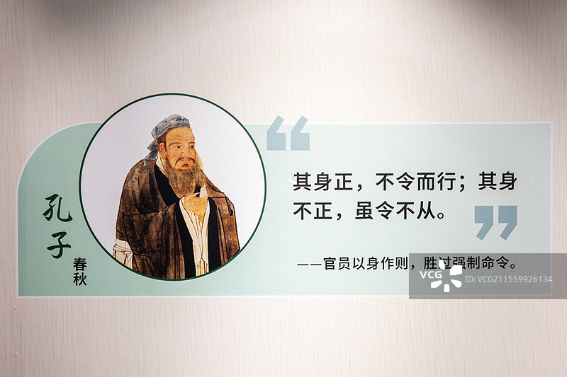 太仓博物馆宝应博物馆孔子其身正，不令而行;其身不正，虽令不从图片素材