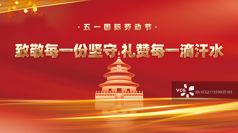 劳动节弘扬时代楷模模板党建图片素材