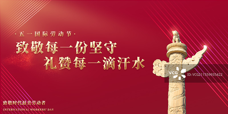 劳动节弘扬时代楷模模板党建图片素材