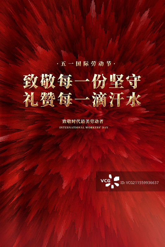 劳动节弘扬时代楷模模板党建图片素材