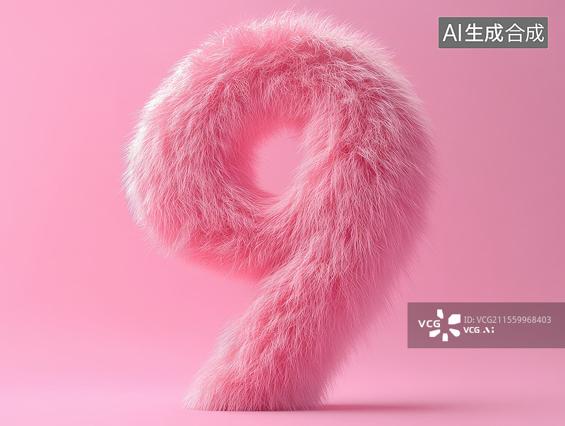 【AI数字艺术】粉色背景下的粉色立体毛绒数字9图片素材