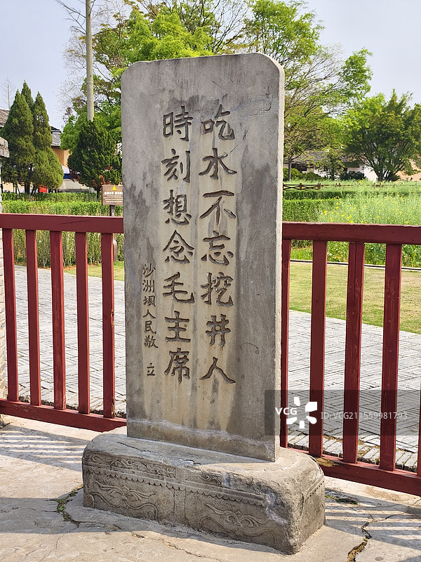 瑞金沙洲坝村红井纪念碑图片素材