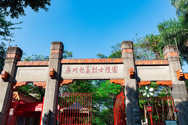 广州市起义烈士陵园，大门图片素材