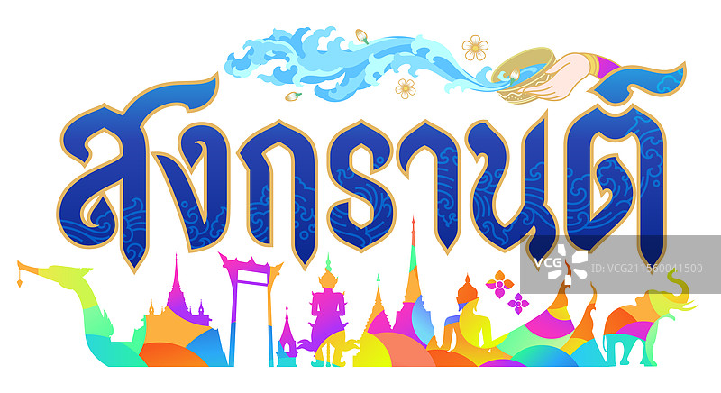 宋干节 泰国水节 泰国传统图片素材