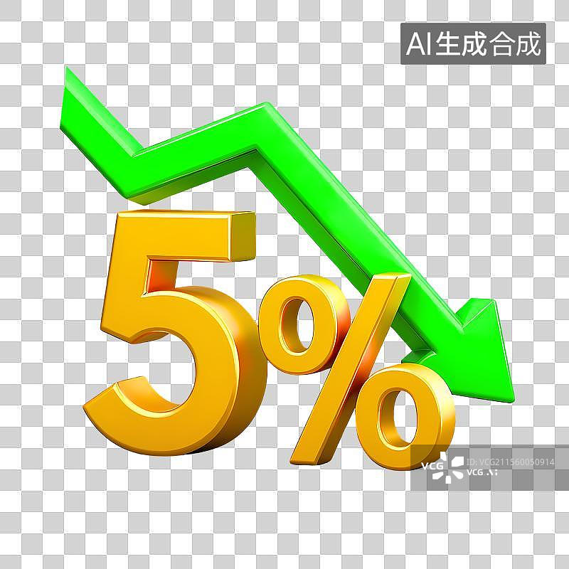 【AI数字艺术】3D渲染金色数字5%与绿色下降箭头图标图片素材
