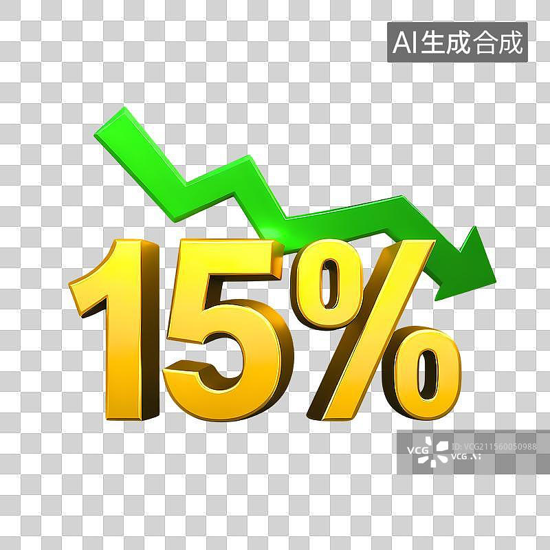 【AI数字艺术】3D渲染金色数字15%与绿色下降箭头图标图片素材
