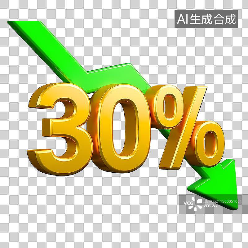 【AI数字艺术】3D渲染金色数字30%与绿色下降箭头图标图片素材
