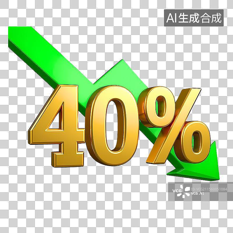【AI数字艺术】3D渲染金色数字40%与绿色下降箭头图标图片素材